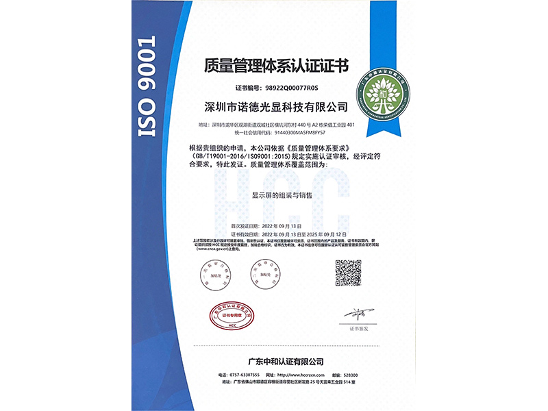 质量管理体系认证证书